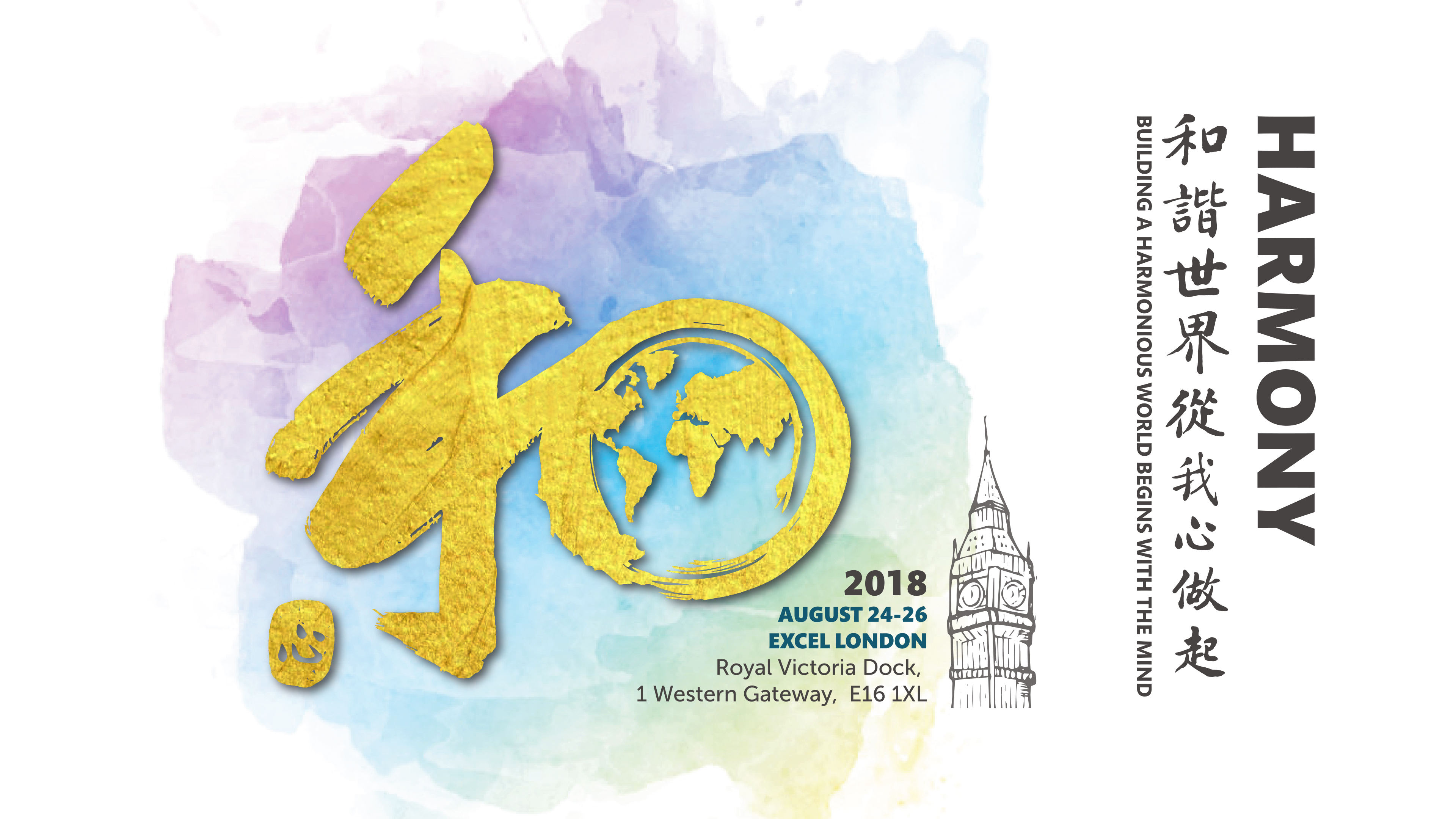 2018年英國倫敦三時繫念法會暨祭祖大典