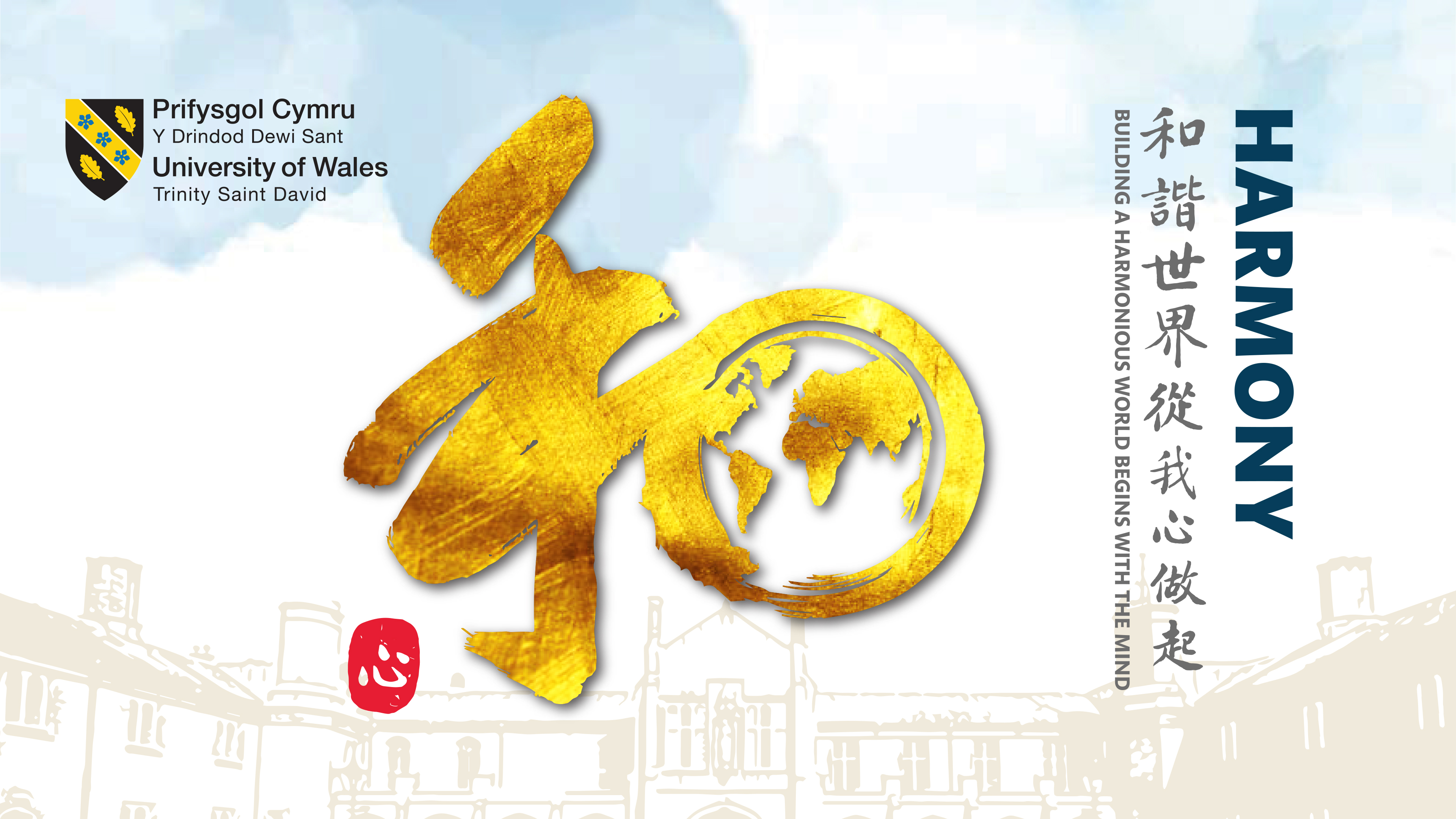 2018年英國威爾士三時繫念法會暨祭祖大典