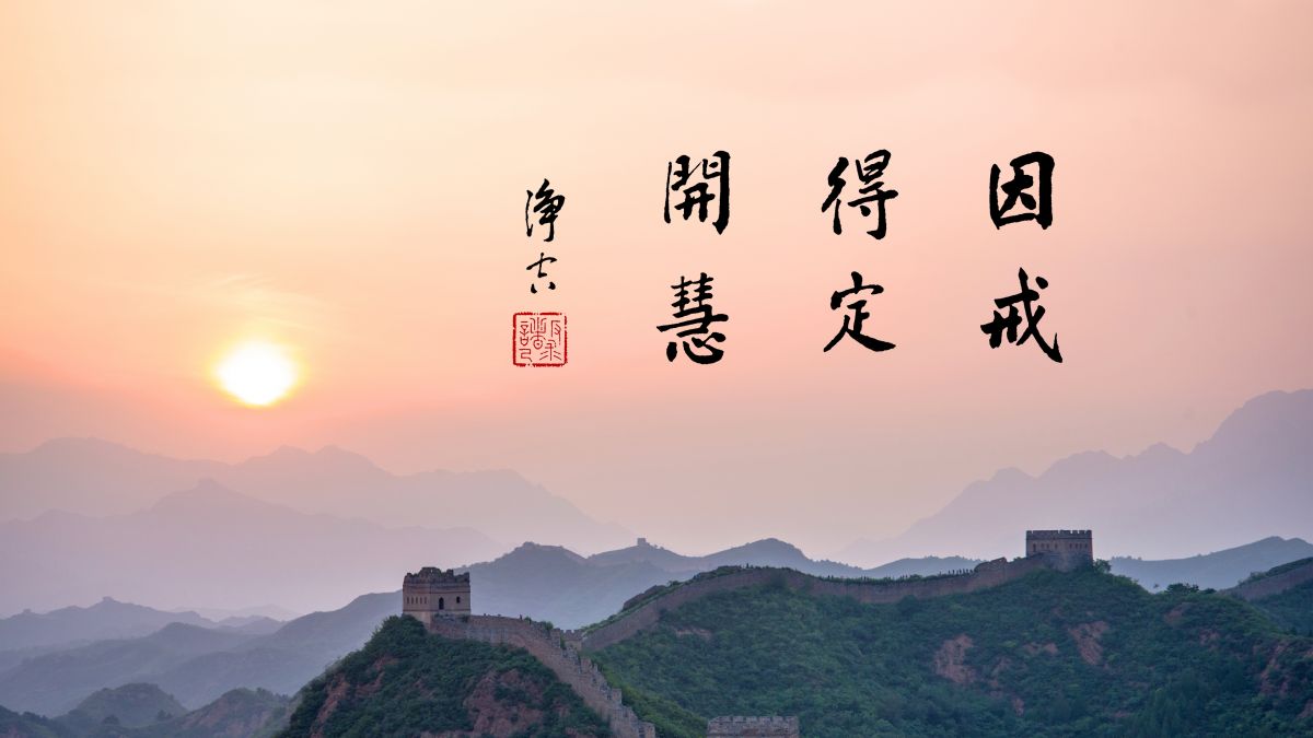 這部經是稱性極談-第75集