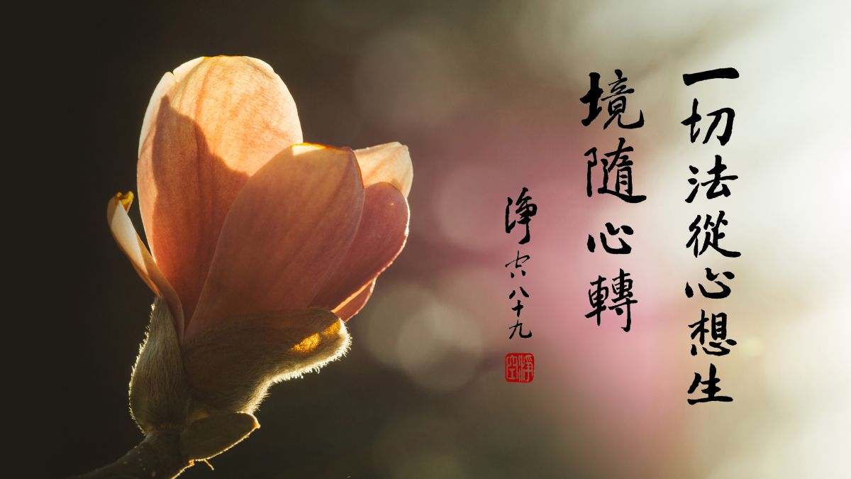 學佛的人不迷信-第2120集