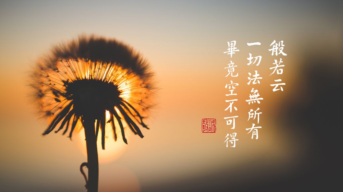 對治住相的好方法-第2139集