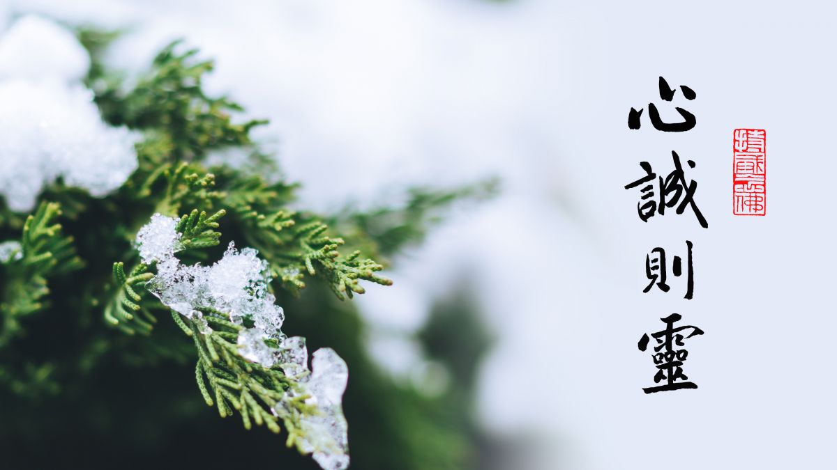 經讀不下去要求佛菩薩加持-第2104集