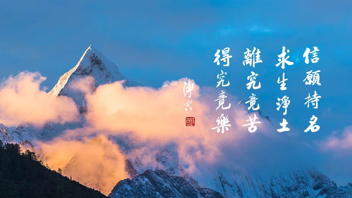 我們每個人都應當作佛-第2131集