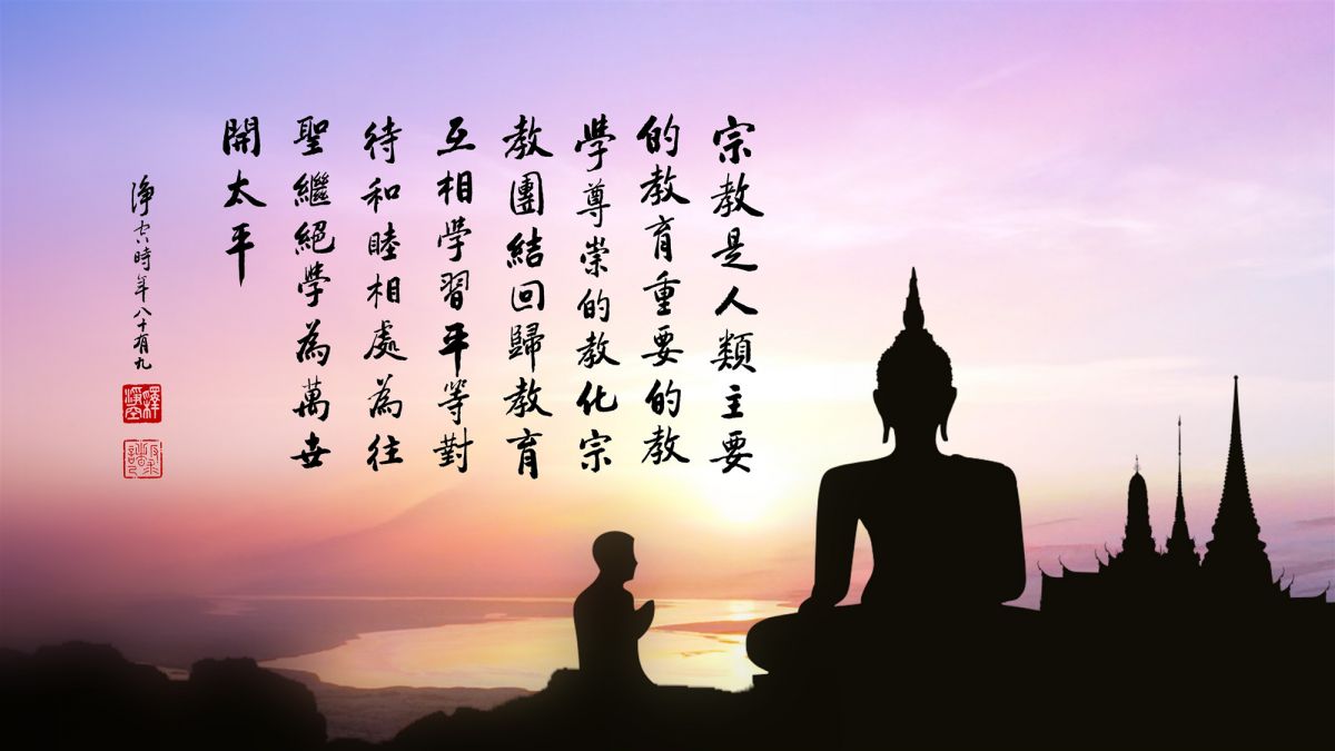 為什麼人類不能缺少宗教-第2092集