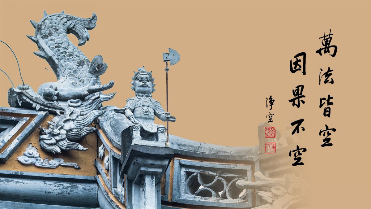 真正念佛求生，一切諸佛護念-第84集