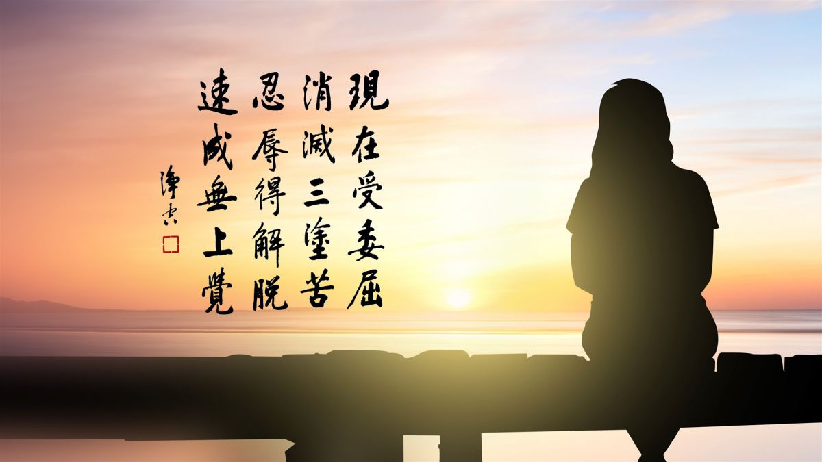 真誠的慈悲沒有分別-第21集