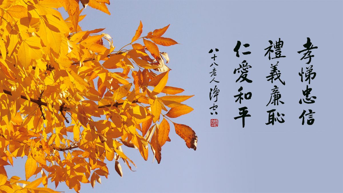 務修禮讓-第9集