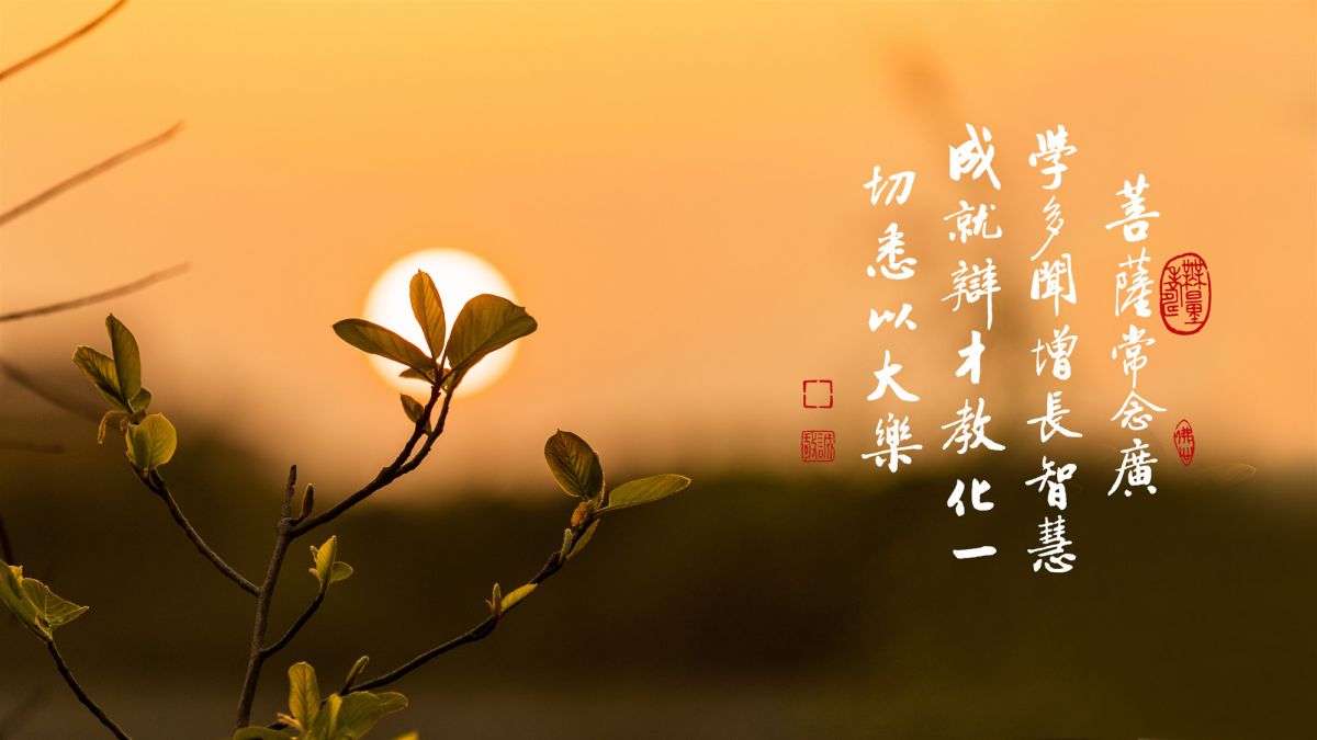 什麼是授記-第2106集