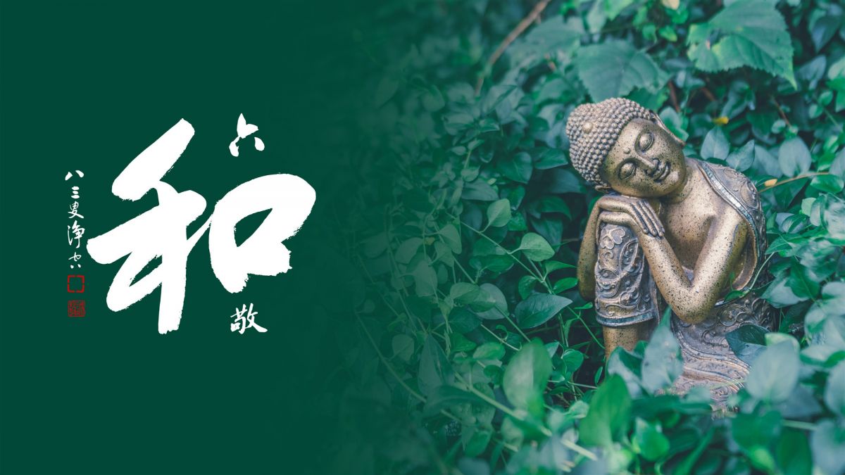 最大的善福是什麼？-第31集