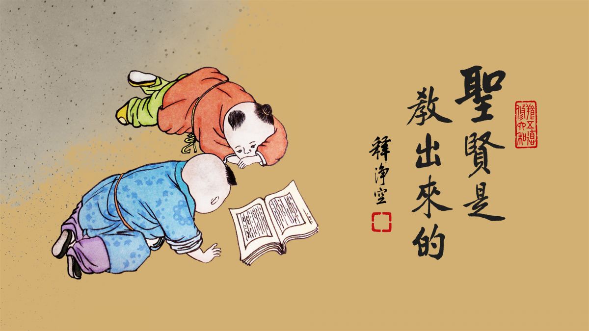 對自己要負百分之百的責任-第44集