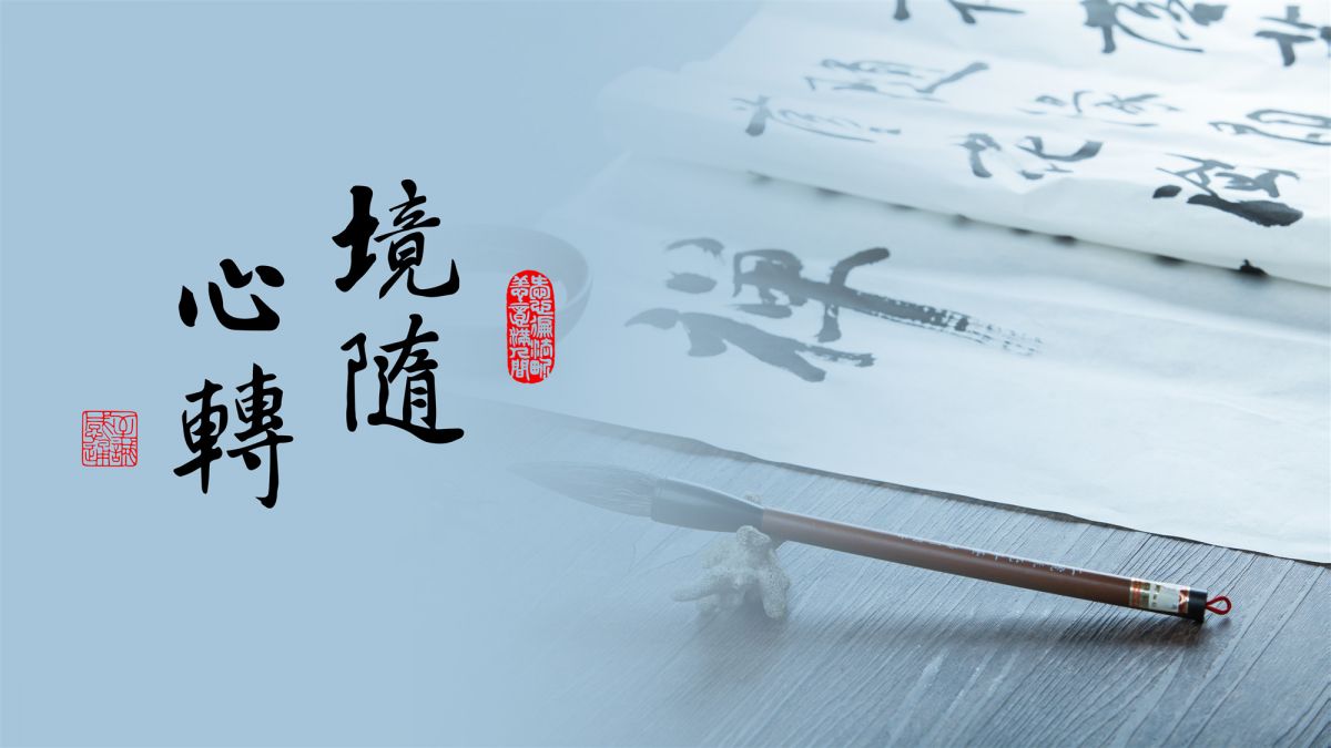 一切菩薩成佛都是這個法門-第62集