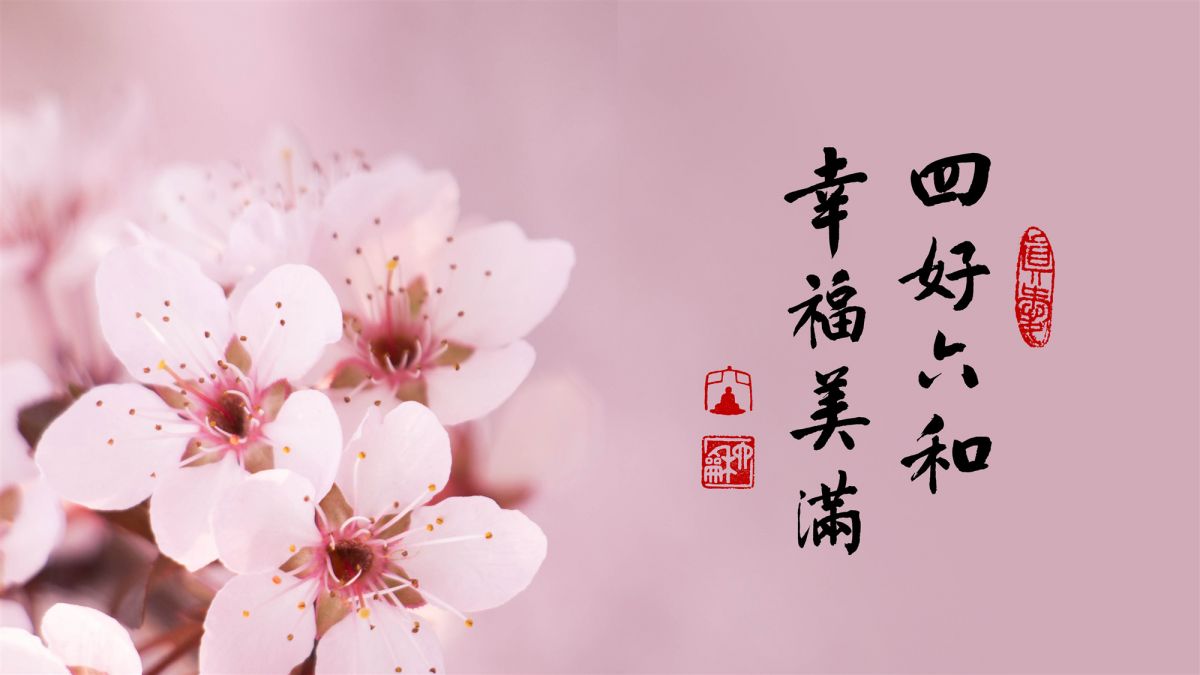 為什麼念佛心生歡喜-第2201集