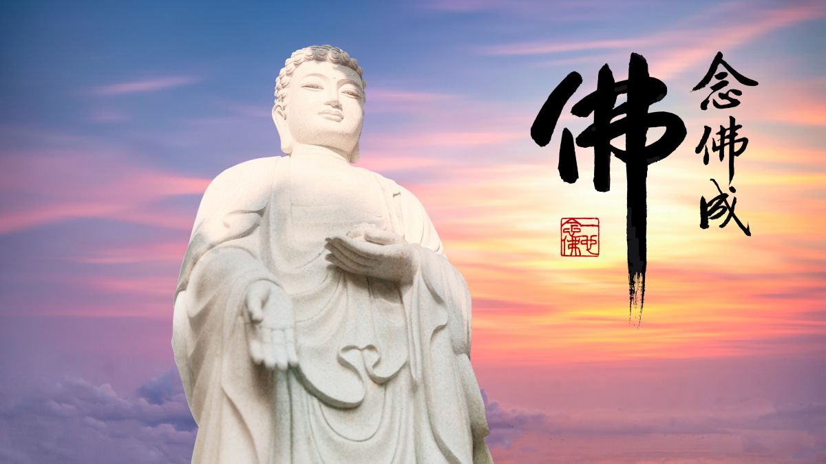 執著阿彌陀佛-第1768集