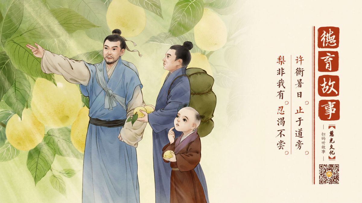 每个人心中都有一个“主人”-第87集