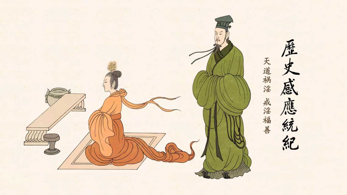 天道祸淫，戒淫福善：从古至今的警示与启迪-第82集