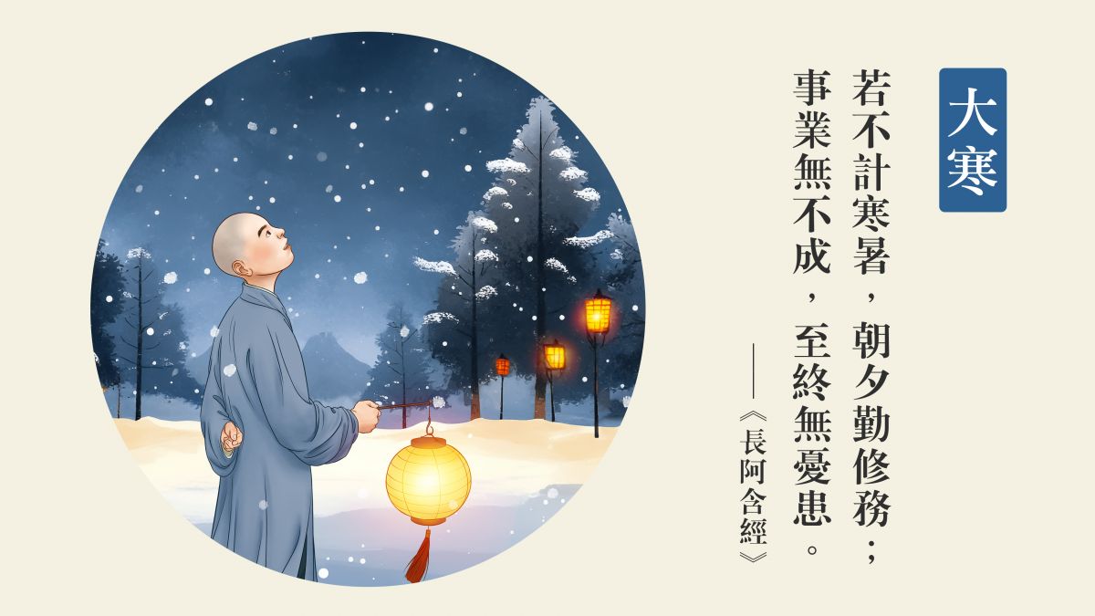 不計寒暑，朝夕勤修-全1集