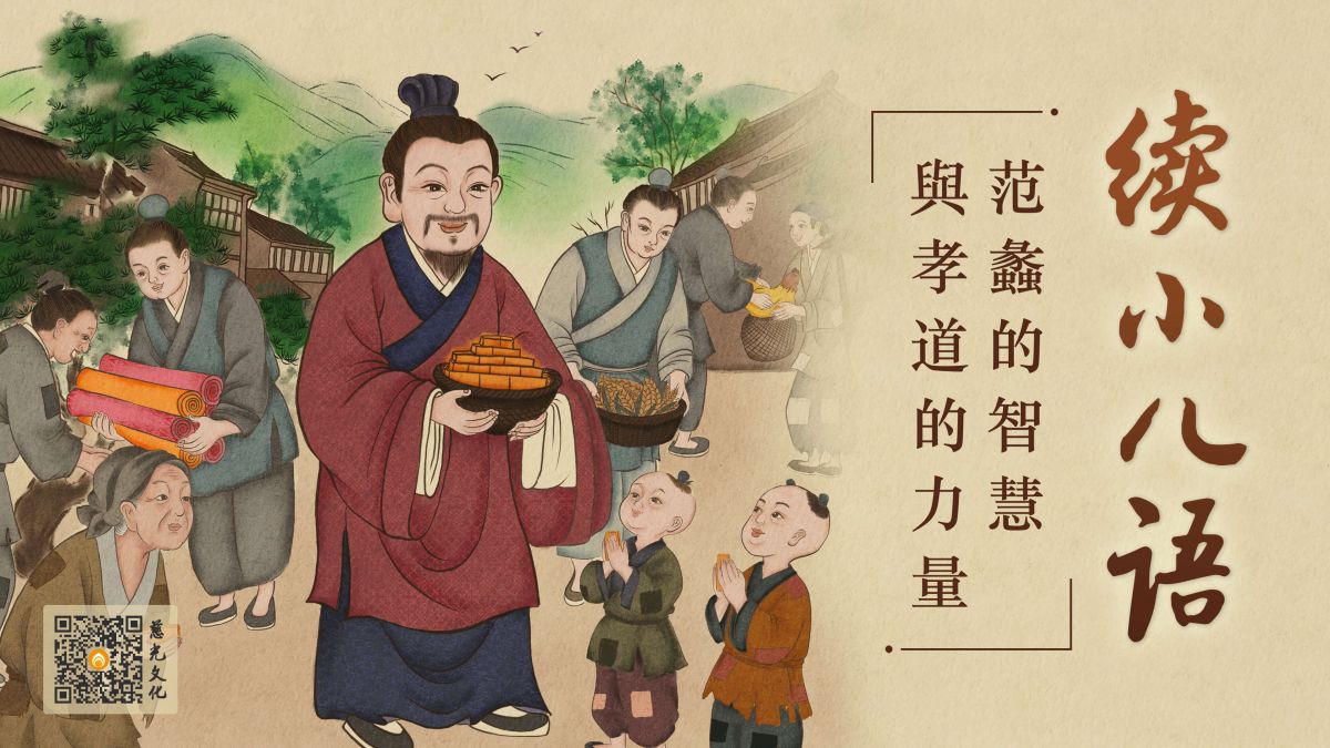 范蠡的智慧与孝道的力量-第2集