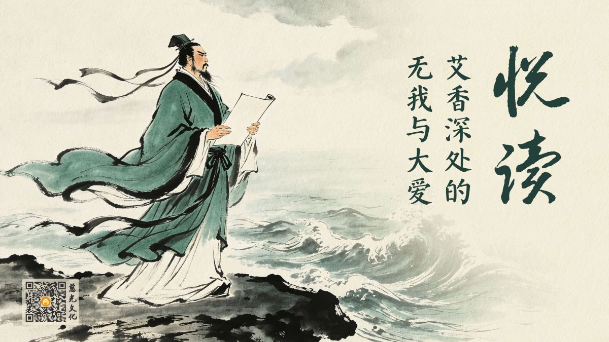 艾香深处的无我与大爱-第95集