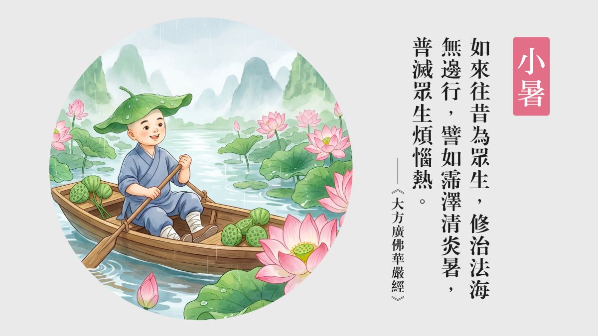 永離熱惱，清涼自在-全1集