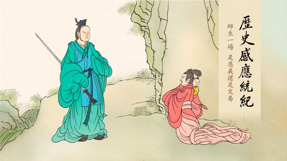 垂淚與屠刀：師生一場，是「恩義」還是「交易」？-第86集