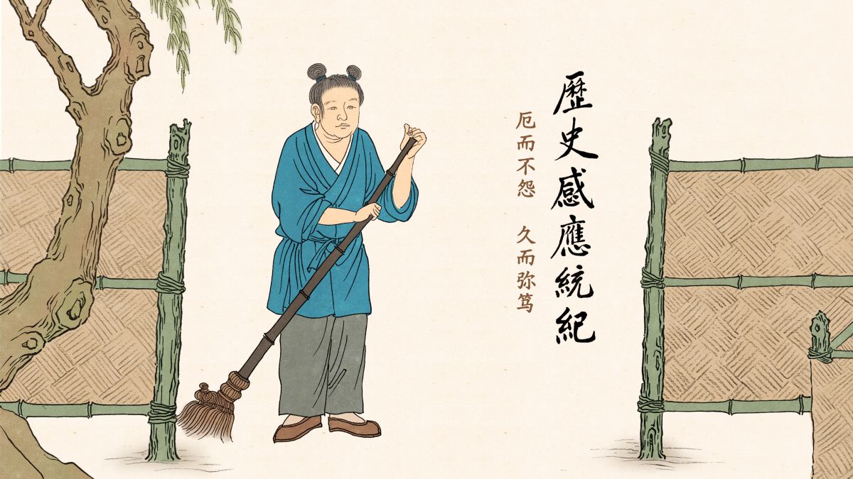 厄而不怨，久而弥笃-第88集