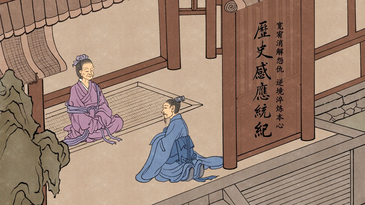 宽宥消解怨仇，逆境淬炼本心-第89集